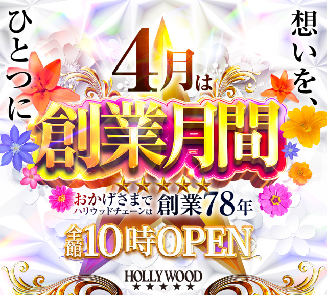 ハリウッド七光台の最新情報画像