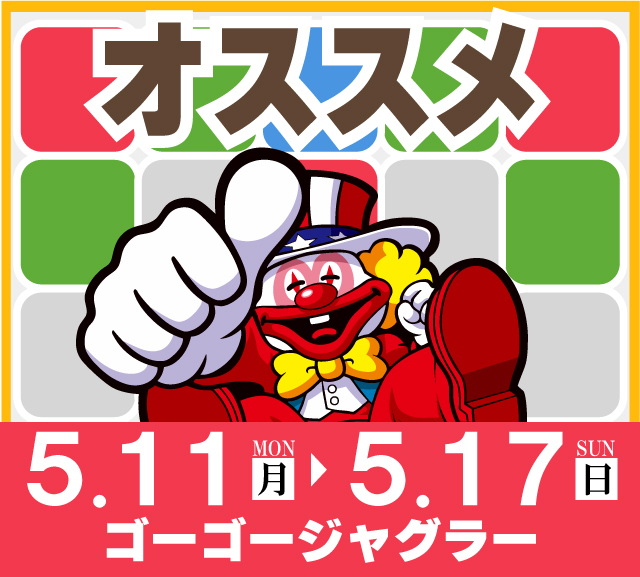 ハリウッド七光台の最新情報画像