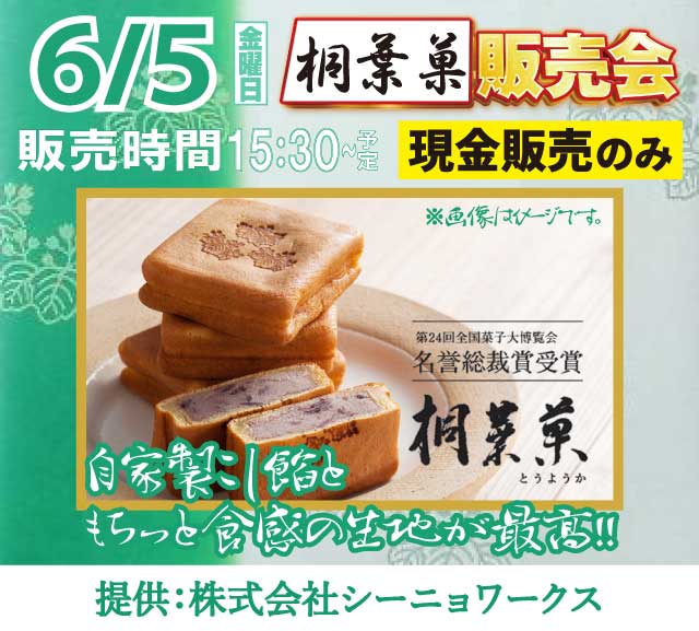 ハリウッド七光台の最新情報画像