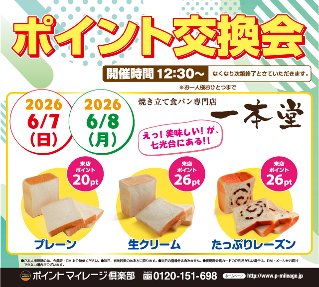 ハリウッド七光台の最新情報画像