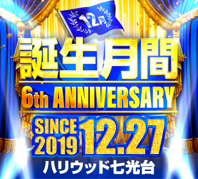 ハリウッド七光台の最新情報画像