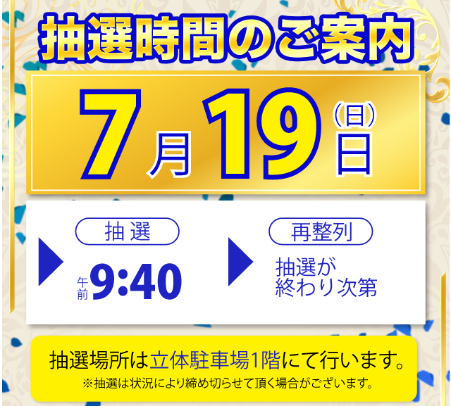 ハリウッド七光台の最新情報画像