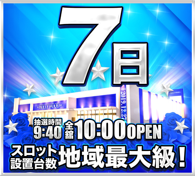 ハリウッド七光台の最新情報画像