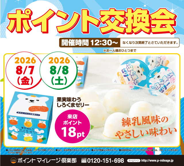 ハリウッド七光台の最新情報画像