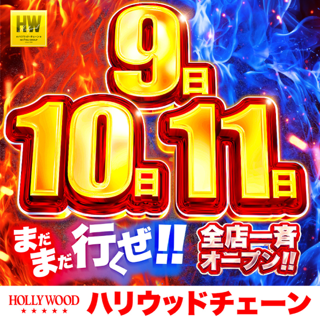 ハリウッド七光台の最新情報画像