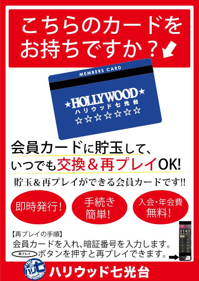 ハリウッド七光台の最新情報画像