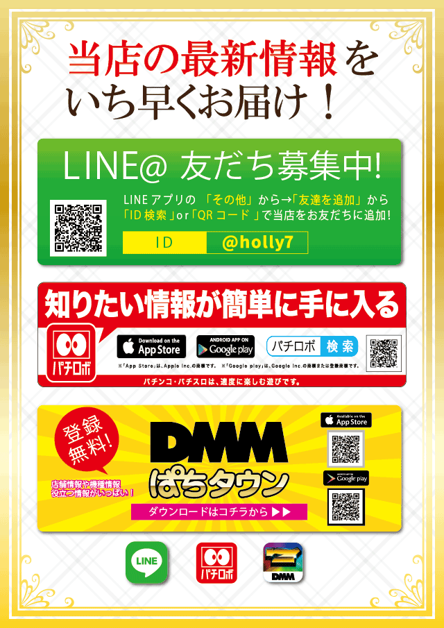 ハリウッド七光台の最新情報画像