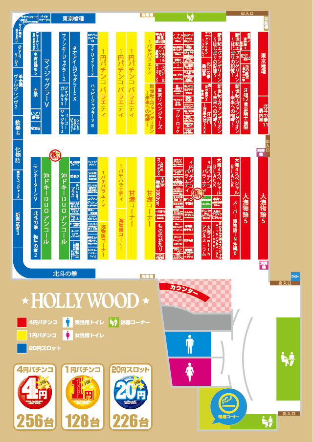 ハリウッド野田の最新情報画像