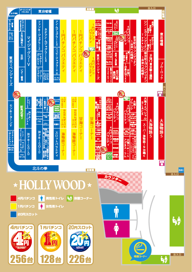 ハリウッド野田の最新情報画像