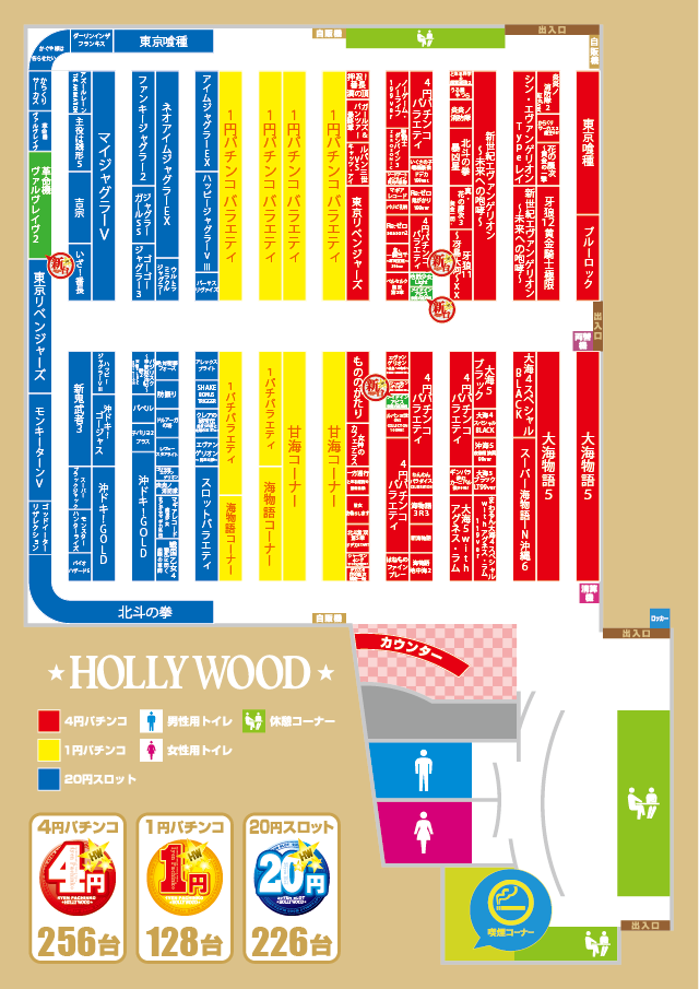 ハリウッド野田の最新情報画像