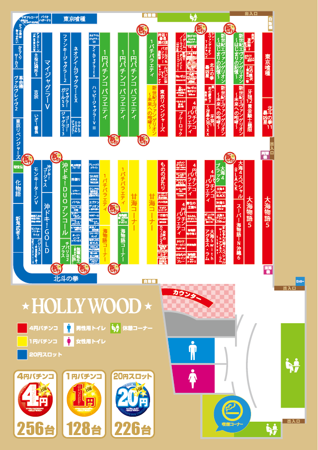 ハリウッド野田の最新情報画像