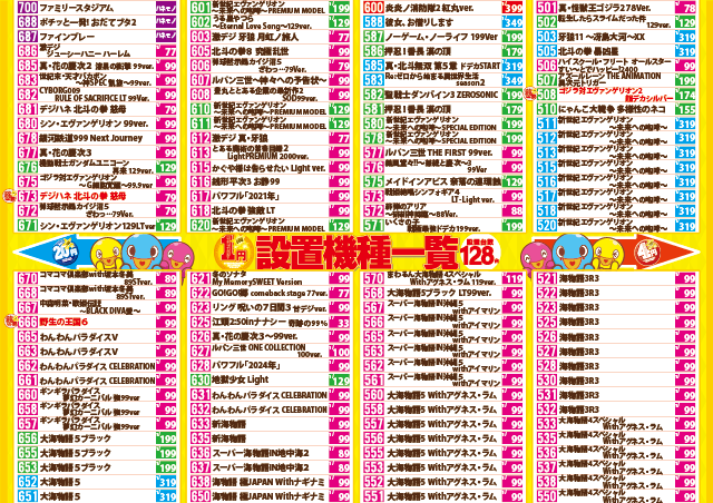 ハリウッド野田の最新情報画像