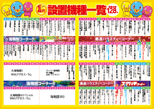 ハリウッド野田の最新情報画像