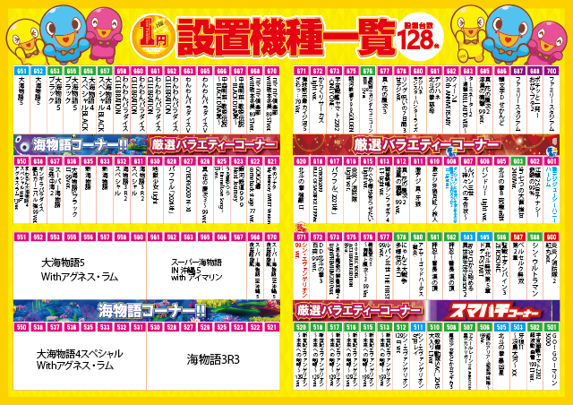 ハリウッド野田の最新情報画像