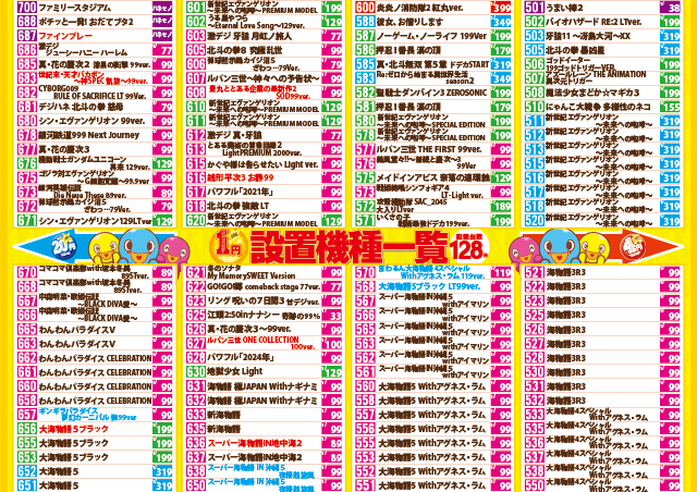 ハリウッド野田の最新情報画像