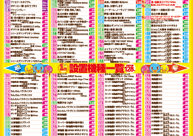 ハリウッド野田の最新情報画像