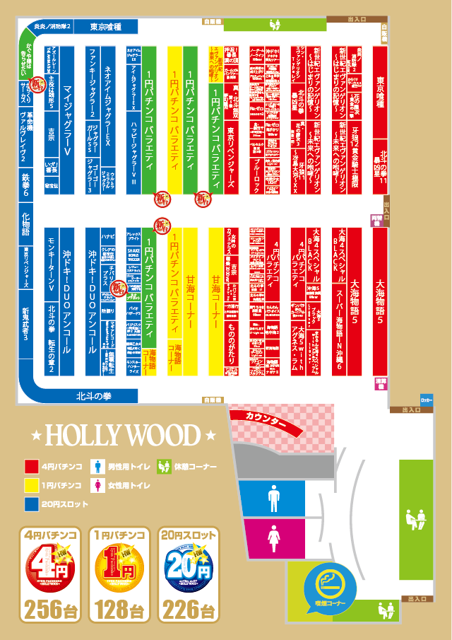 ハリウッド野田の最新情報画像