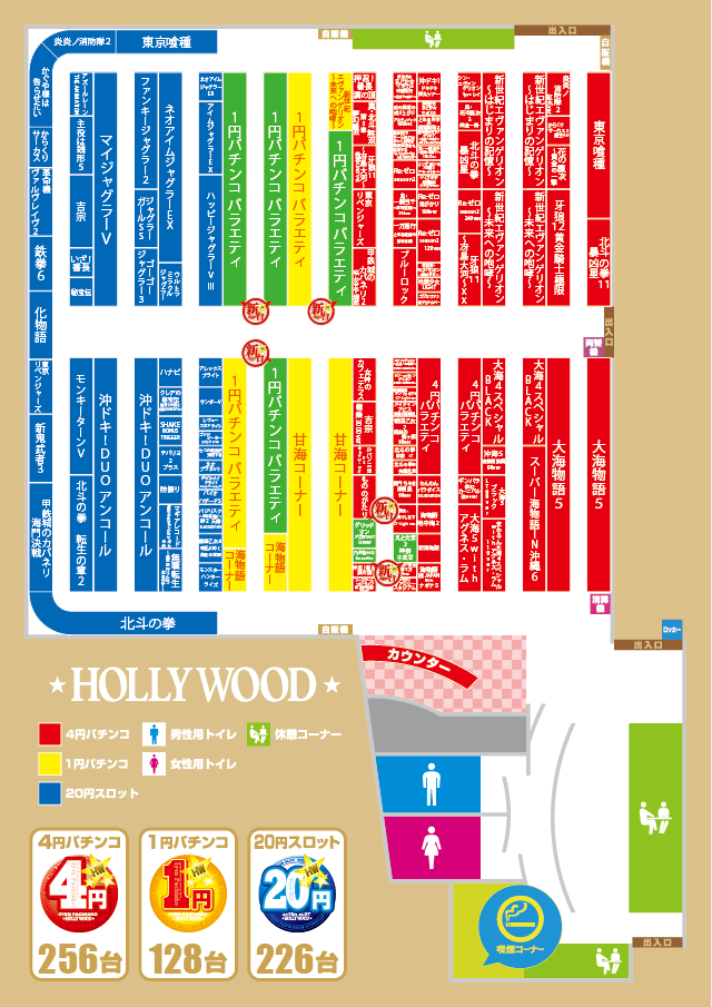 ハリウッド野田の最新情報画像