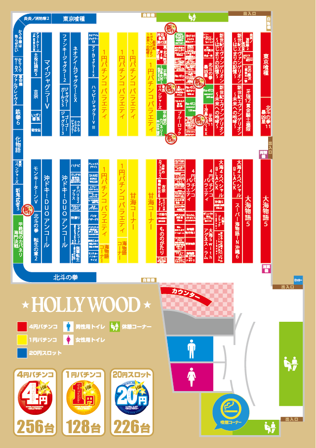 ハリウッド野田の最新情報画像