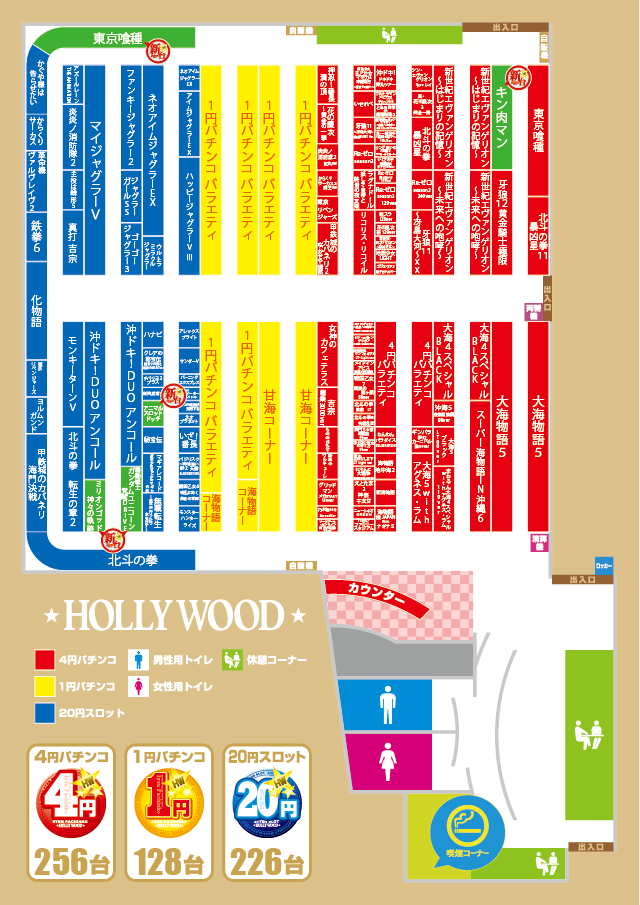 ハリウッド野田の最新情報画像