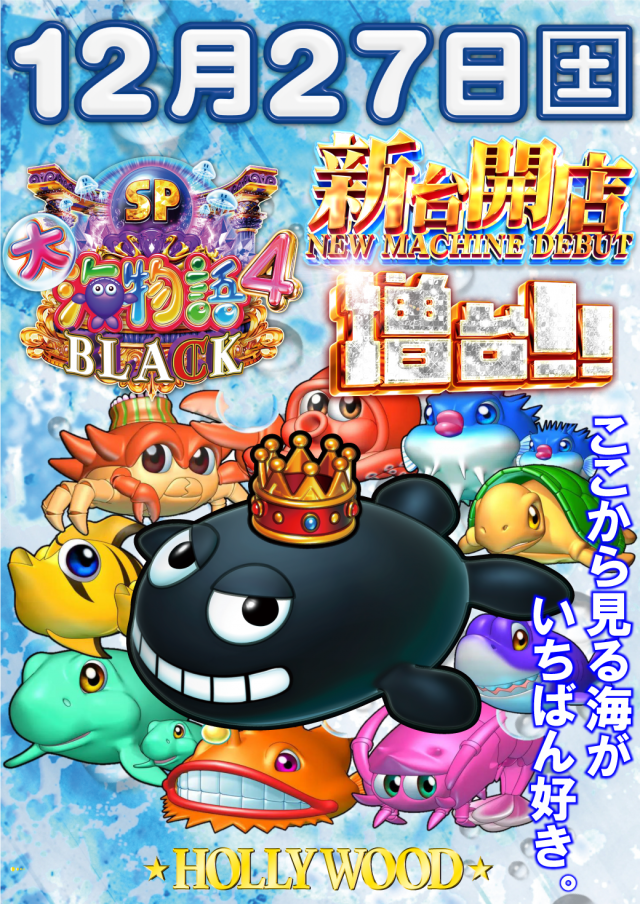 ハリウッド野田の最新情報画像