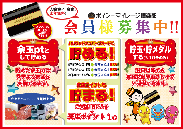 ハリウッド野田の最新情報画像