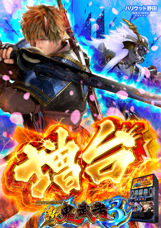 ハリウッド野田の最新情報画像