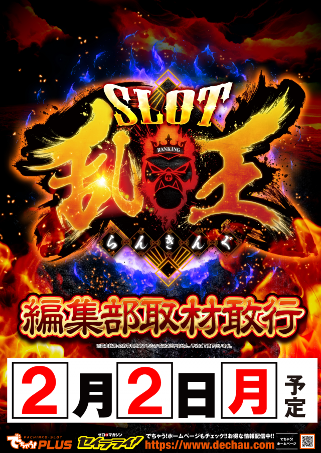 ハリウッド野田の最新情報画像