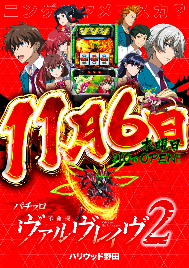 ハリウッド野田の最新情報画像