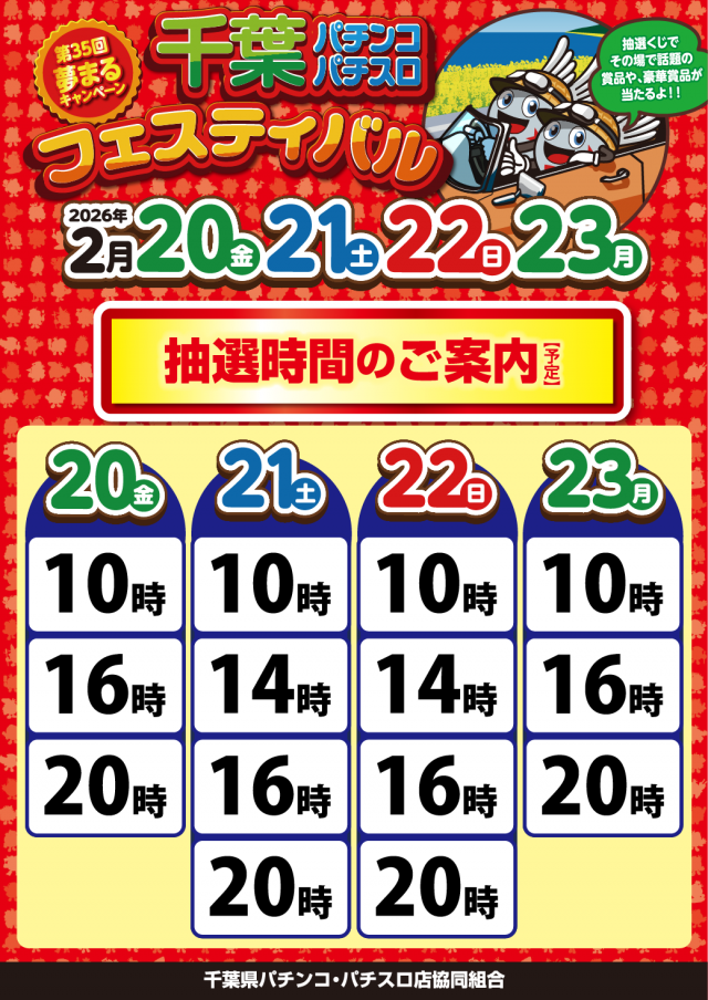 ハリウッド野田の最新情報画像