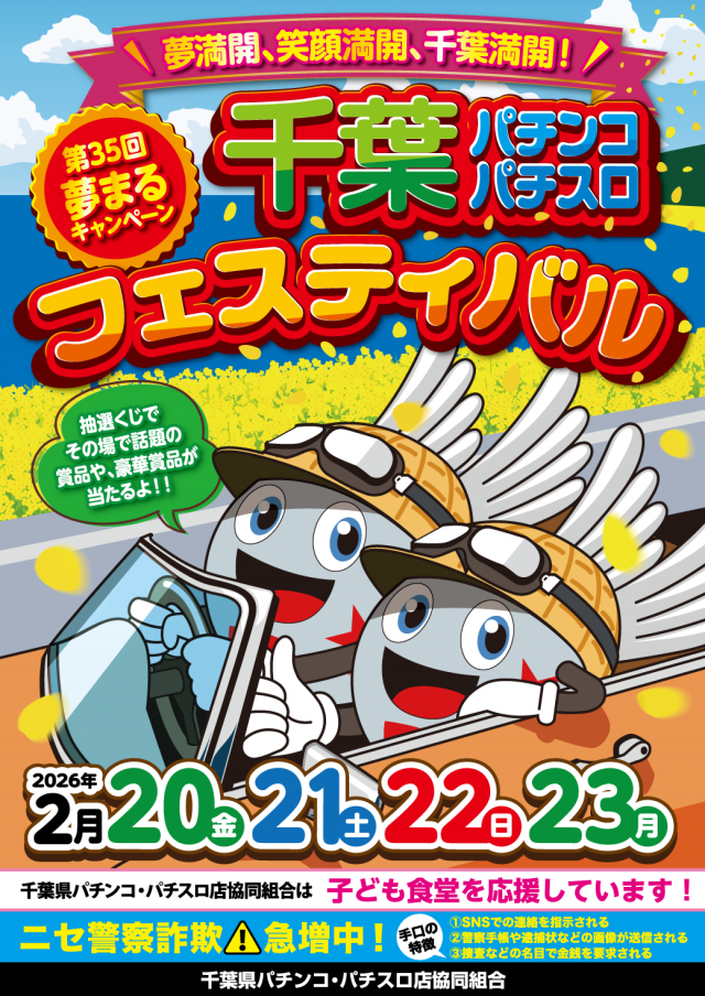 ハリウッド野田の最新情報画像