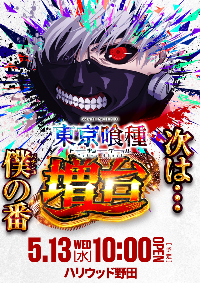 ハリウッド野田の最新情報画像