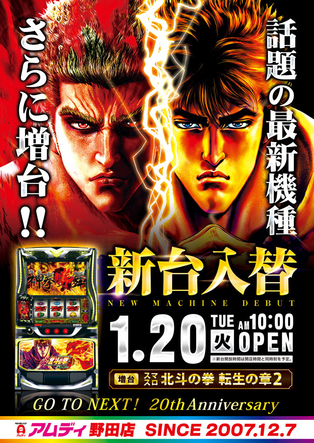 アムディ野田の最新情報画像