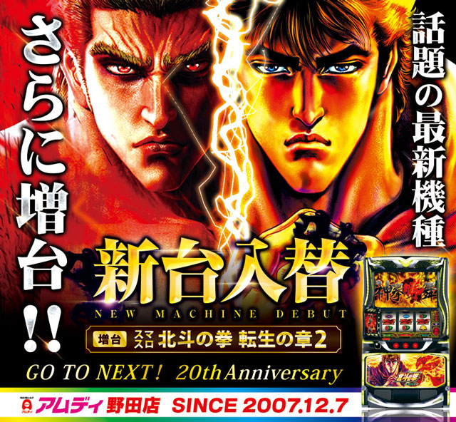 アムディ野田の最新情報画像