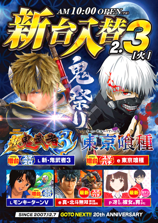 アムディ野田の最新情報画像