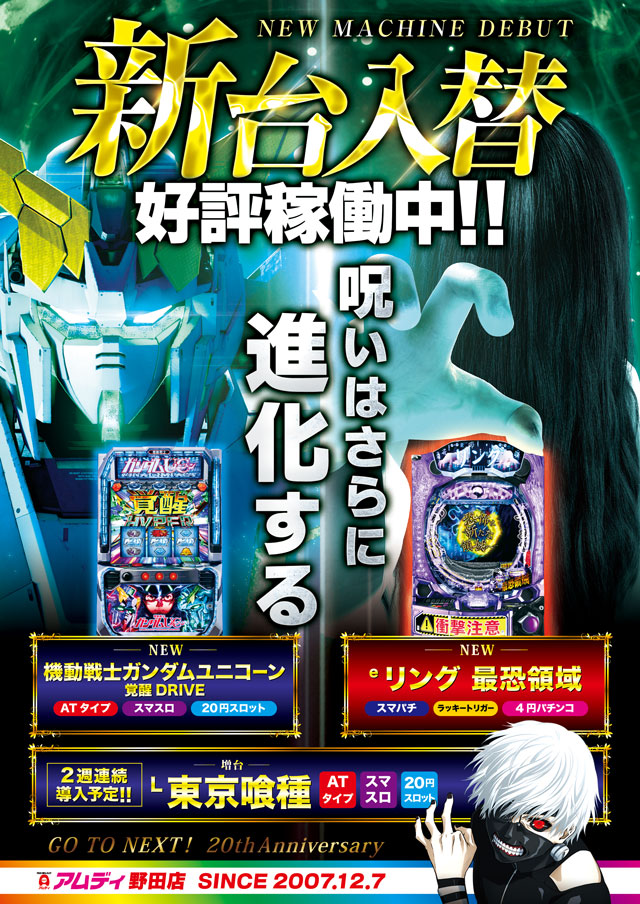 アムディ野田の最新情報画像
