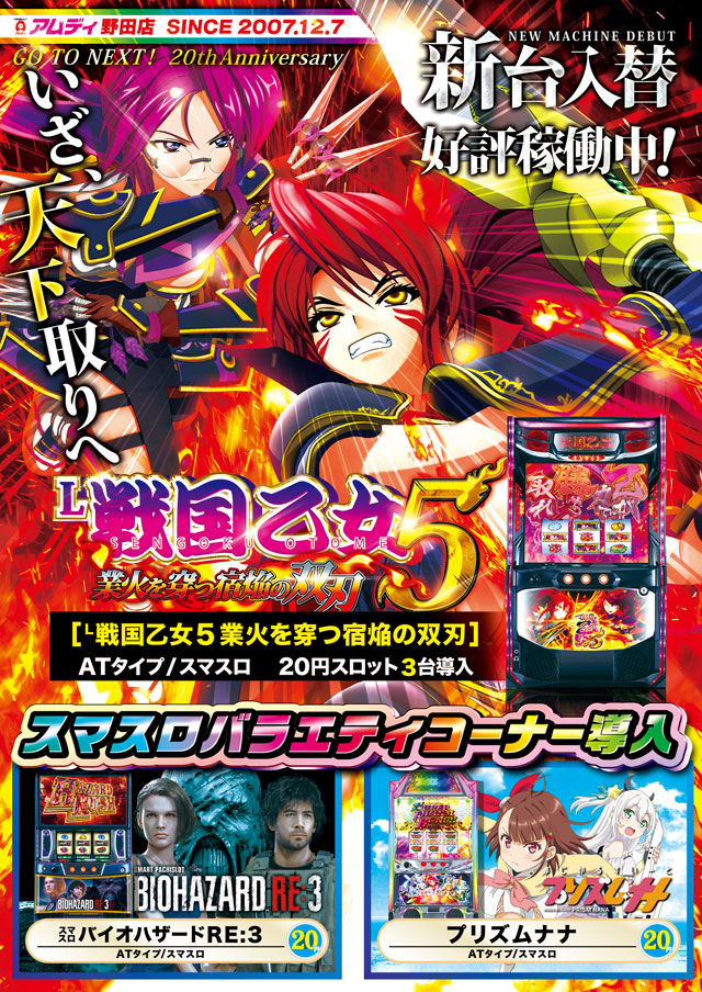 アムディ野田の最新情報画像