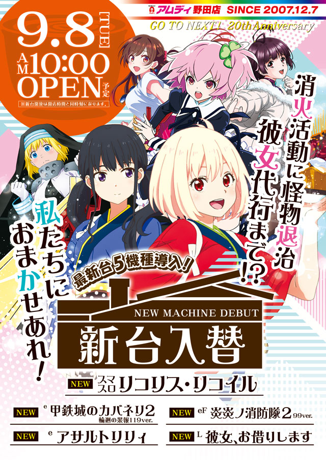 アムディ野田の最新情報画像
