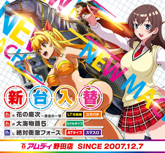 アムディ野田の最新情報画像