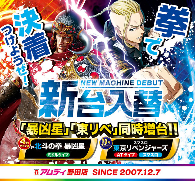 アムディ野田の最新情報画像