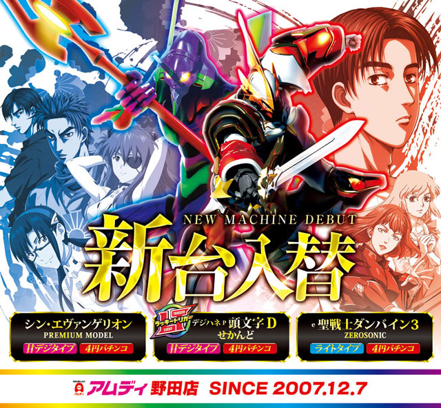 アムディ野田の最新情報画像