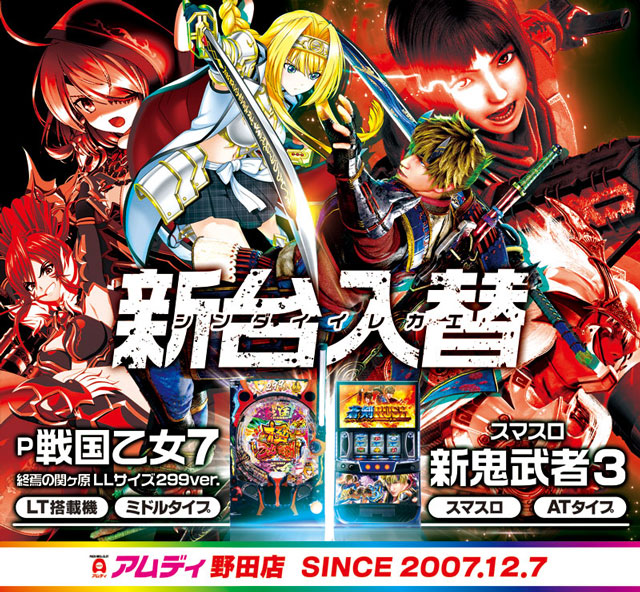 アムディ野田の最新情報画像