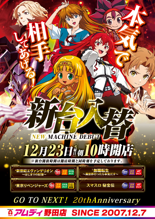 アムディ野田の最新情報画像