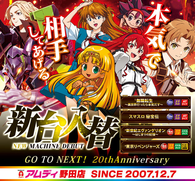 アムディ野田の最新情報画像