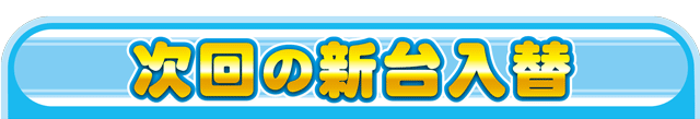 アムディ野田の最新情報画像