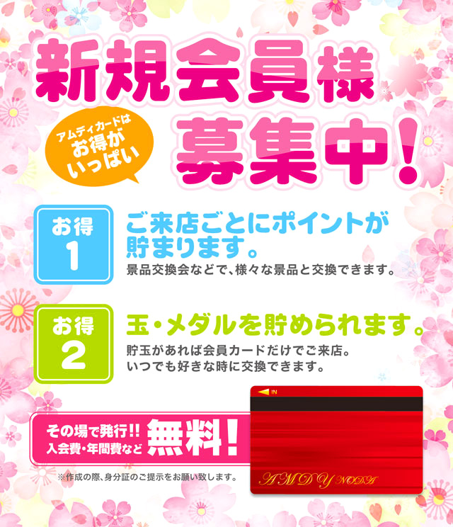 アムディ野田の最新情報画像