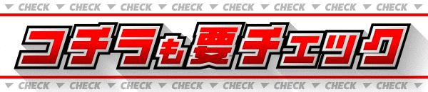 アムディ野田の最新情報画像