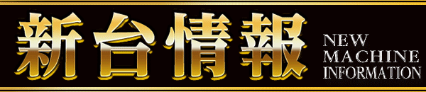 アムディ野田の最新情報画像