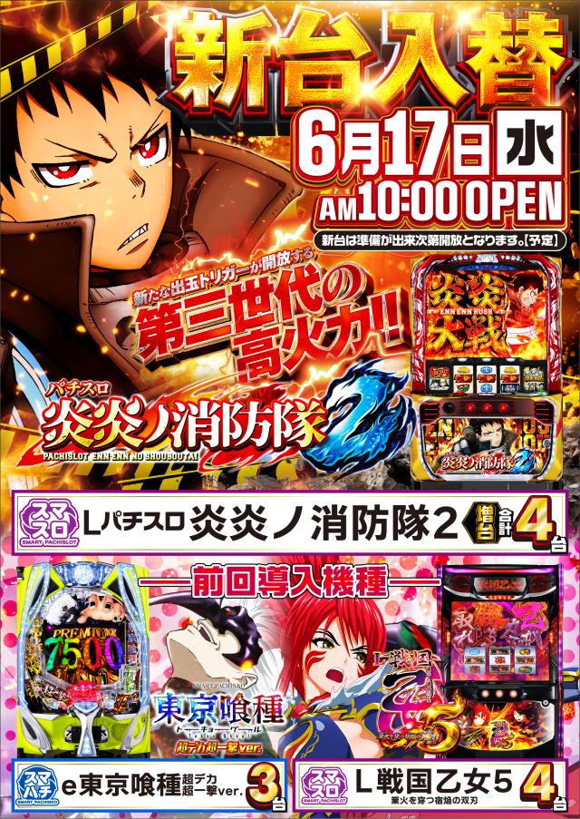サンラッキー茂原店の最新情報画像