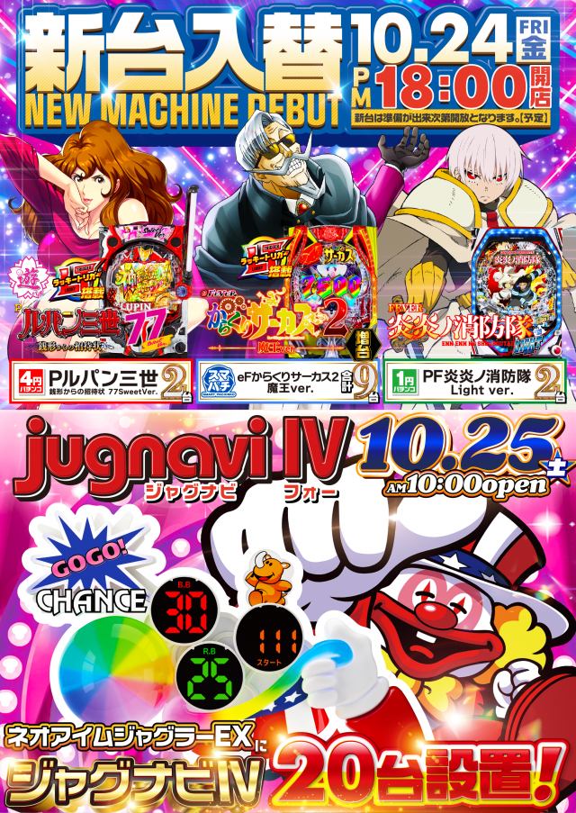 サンラッキー茂原店の最新情報画像